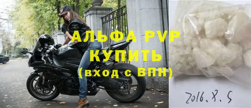 наркошоп  Новомичуринск  APVP кристаллы 